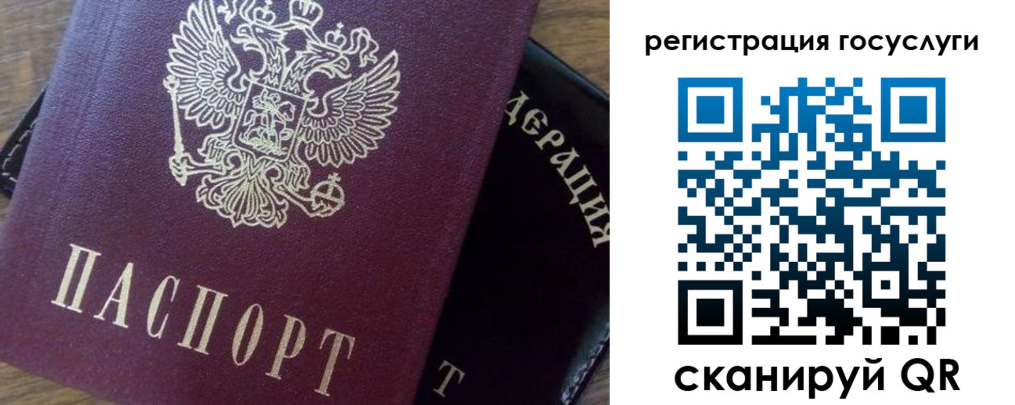 миграционный учет в Константиновске